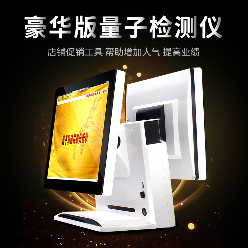 量子弱磁共振分析仪 全息检测设备一体机 豪华版微量元素检测仪