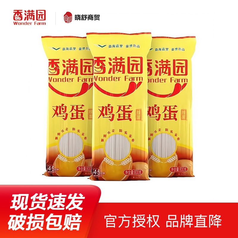 香满园面条鸡蛋挂面800克无添加3mm宽条袋装干速食面l0401