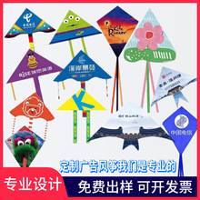 厂家定制潍坊风筝专业广告设计logo菱形三角风筝教育房地产保险