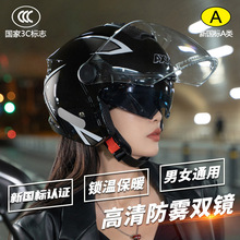 工厂3C认证新国标A1电动摩托车头盔男女士四季通用骑行半盔安全盔