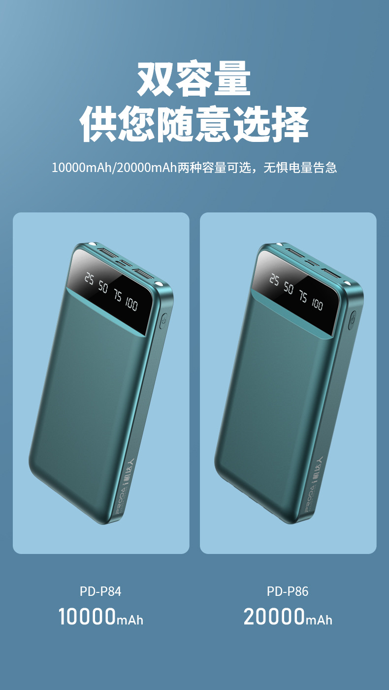 proda优乐系列自带四线充电宝1万20000毫安移动电源小夜灯pd-p84