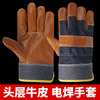 Electric welding glove The first layer cowhide Deep color Driver have cash less than that is registered in the accounts glove wholesale Welder Anti scald Labor insurance protect welding glove Electric welding glove The first layer cowhide Deep color Driver have cash less than that is registered in the accounts glove wholesale Welder Anti scald Labor insurance protect welding glove
