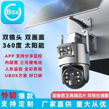 太阳能4G摄像头高清夜视户外防水手机远程WIFI摄像头360度监控器