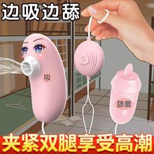 吮吸双跳蛋不破处女用自慰器学生强震低音性玩具成人情趣高潮用品