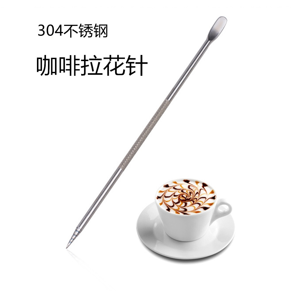 咖啡拉花针 不锈钢雕花棒 咖啡钩花 画花 雕花针 拿铁花式咖啡用