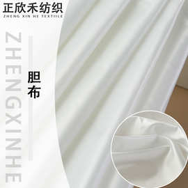 210-400T多规格胆布 防寒羽绒服里料服装羽绒服内胆布里布可制定