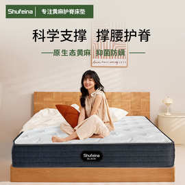 3D乳胶酒店同款床垫民宿家用席梦思加厚床垫软硬两用黄麻双人硬垫