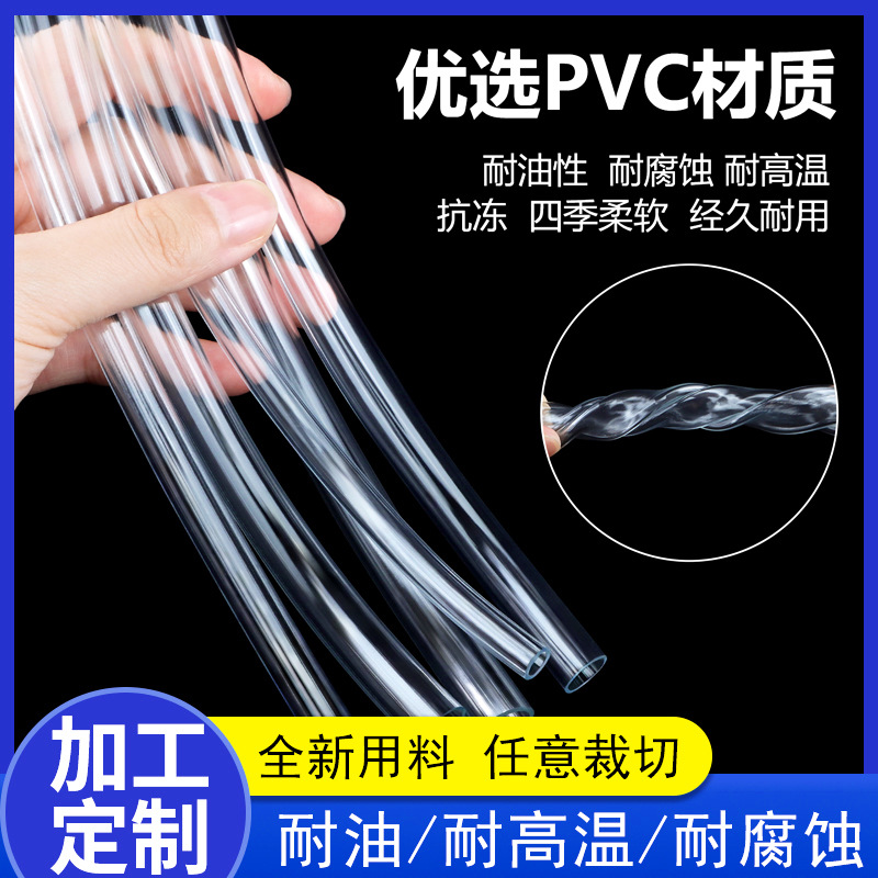 pvc软管透明塑料管耐晒园艺浇花水管浇水延长灌溉水管排水管子