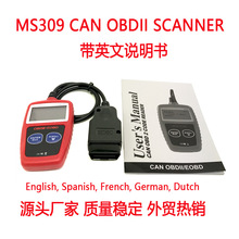 MS309 OBD2 OBDII EOBD CAN SCANNER 英德法荷西 汽车故障诊断仪