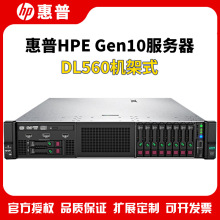 适用于惠普HPE DL560 Gen10 2U4路企业级高密度服务器数据存储