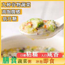 咸味膳食蔬菜粥早餐店专用老人早餐上班速食粥五谷杂粮40g