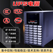 UPS电源柜定做UPS不间断电源稳压应急服务器电源电脑监控备用电源