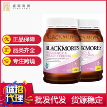 澳洲Bl-ackmores澳-佳宝孕妇黄金营养素180粒