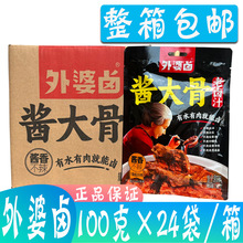 外婆卤酱大骨老卤汁100g/袋卤牛肉调味料炖牛肉卤水卤料包不辣