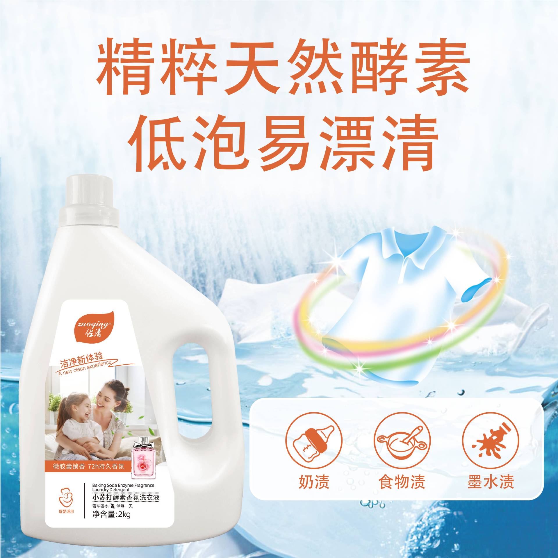 Soda Enzyme Fragrance Laundry Detergent Wholesale Bright White Stain Removal Fragrance Household Authentic Laundry Detergent Volume Batch Full Box