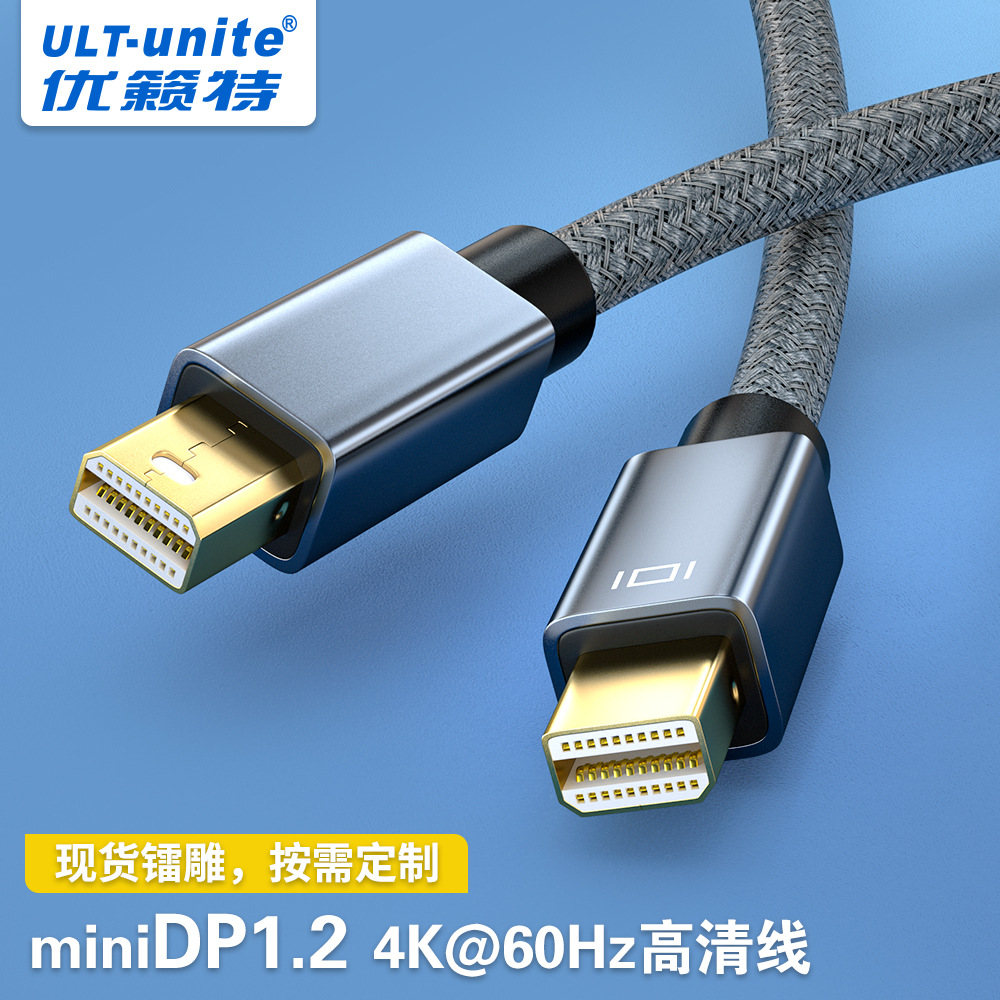 大厂mini dp连接线雷电口笔记本4k高清视频同屏线dp公对公