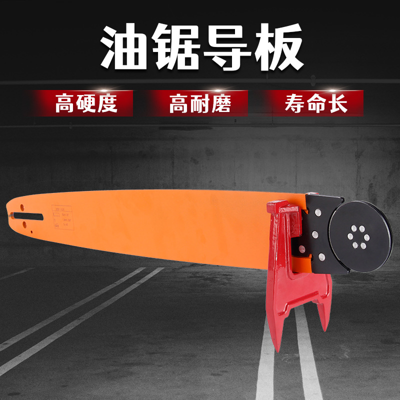 油锯电链锯导板16寸18寸20寸22寸三合一导板 伐木锯三合一导板