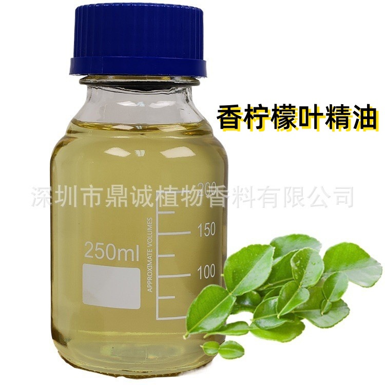【枝叶精油】香柠檬叶精油柠檬叶油广泛用于香薰调配香水化妆品等