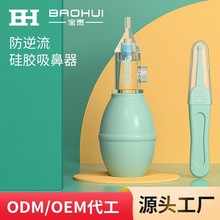 新款吸鼻器 防逆流宝宝硅胶泵式鼻涕清洁器母婴用品吸鼻器批发