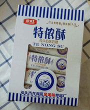 永虹特侬酥风味一盒30个×14克软糖喜糖儿童零食怀旧糖果盒装