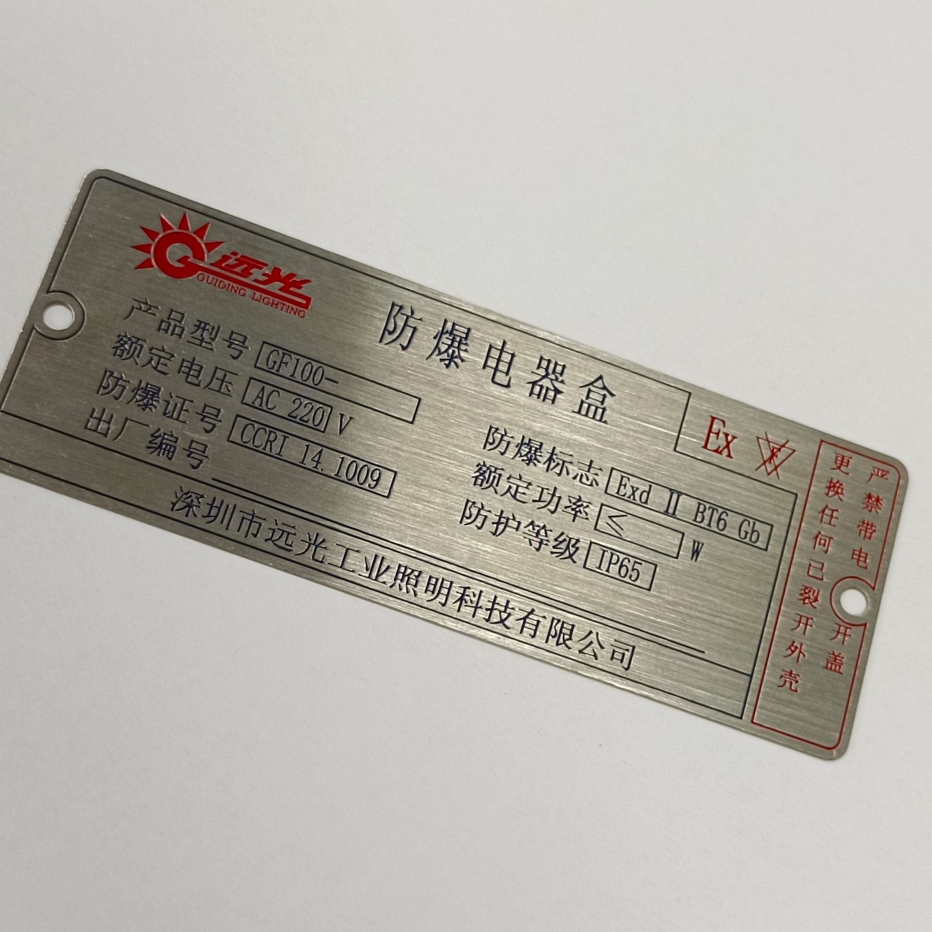 厂家直销铝牌不锈钢 金属腐蚀丝印标识牌铭牌制作 机械设备标牌