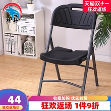 折叠椅子靠背凳子家用椅塑料办公便携式简约酒店餐椅简易会议户外