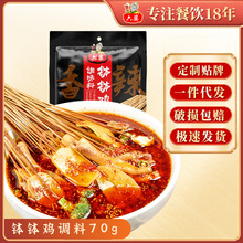 六婆新品70g乐山钵钵鸡冷锅串串麻辣烫红油味钵钵鸡调味料