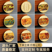 中国十大名画纪念币彩绘富春山居图彩色金币百骏图金属工艺品定制