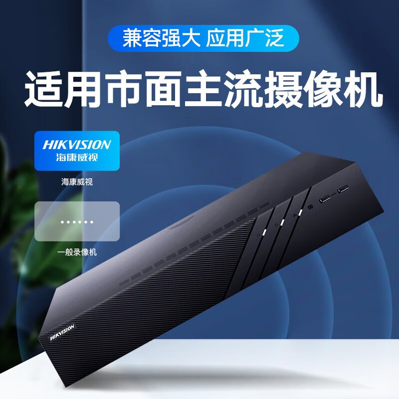 海康威视硬盘录像机8百万四盘位网络高清工厂办公室店铺poe设备nv