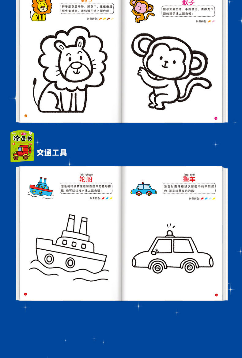 儿童画画本宝宝涂色书2岁入门幼儿园启蒙简笔画素材自学零基础幼