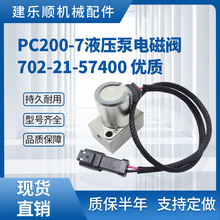 KOVAX PC200-7挖掘机液压泵电磁阀702-21-57400比例电磁阀/优质