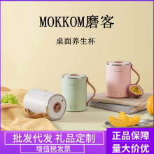 mokkom磨客桌面养生杯迷你电热水壶便携烧水杯电炖杯礼品可印LOGO