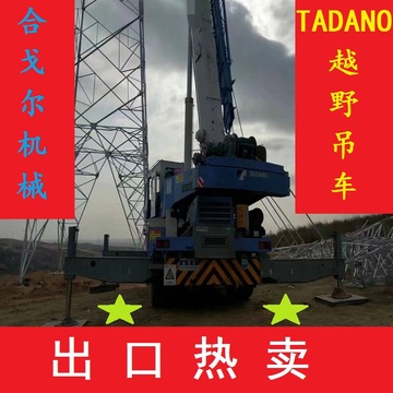 型号起升功率( kw )额定起重力矩( kn·m )价格(元)库存进货数量50t