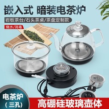 智能全自动上水电热水壶岩板茶桌隐藏式电热水壶茶台隔空烧水茶炉