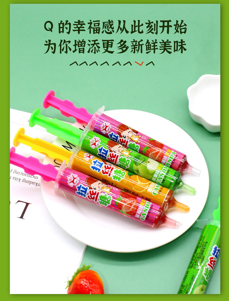 网红零食针管造型糖果批发果酱液体糖儿童年货零食果味盒装拉丝糖