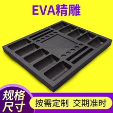 厂家供应EVA雕刻eva防震泡棉工具箱 加工EVA防静电海绵内托 内衬