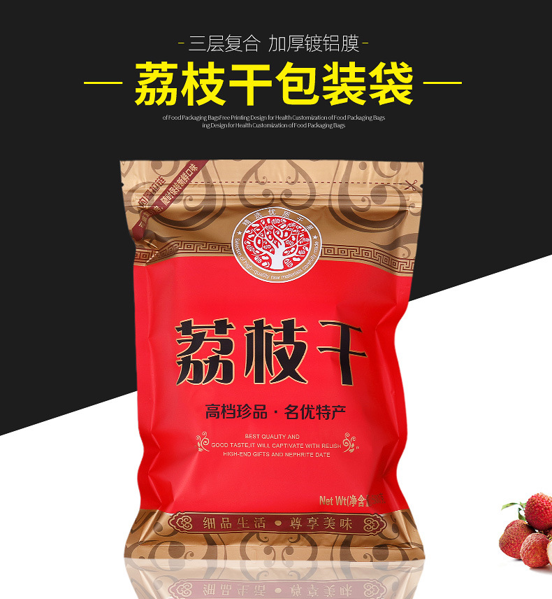 新款500克荔枝干袋1斤装包装袋子透明自封加厚莆田荔枝礼品袋批发