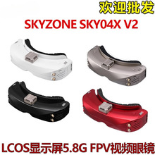 SKYZONE SKY04X V2 FPV视频眼镜头部跟踪5.8G OLED分辨率1280X960