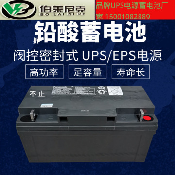松下蓄电池lc-p1265st/12v65ah直流屏太阳能/ups免维护蓄电池免邮