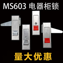 MS603按钮锁配电柜门锁文件柜锁电箱平面锁弹跳锁开关柜消防门锁