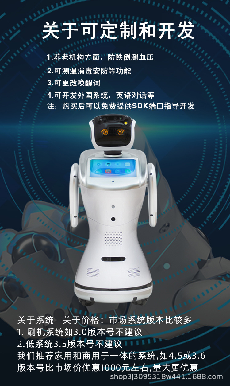 三宝ai智能机器人 咨询问答接待迎宾讲解语音交互 智能益智学玩具