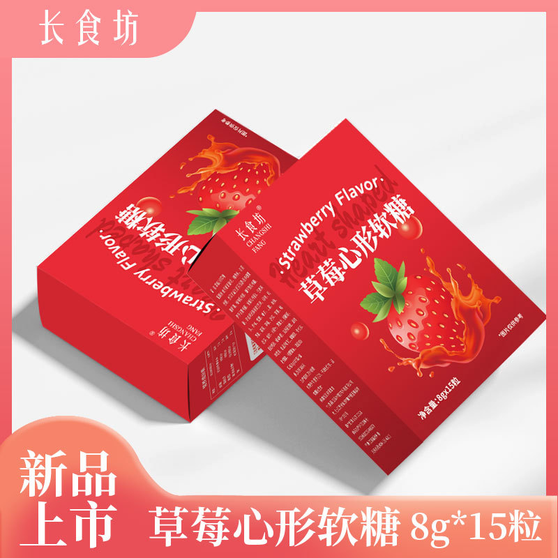 长食坊益生菌果汁软糖草莓味酵素软糖现货批发类热门带货网红爆款