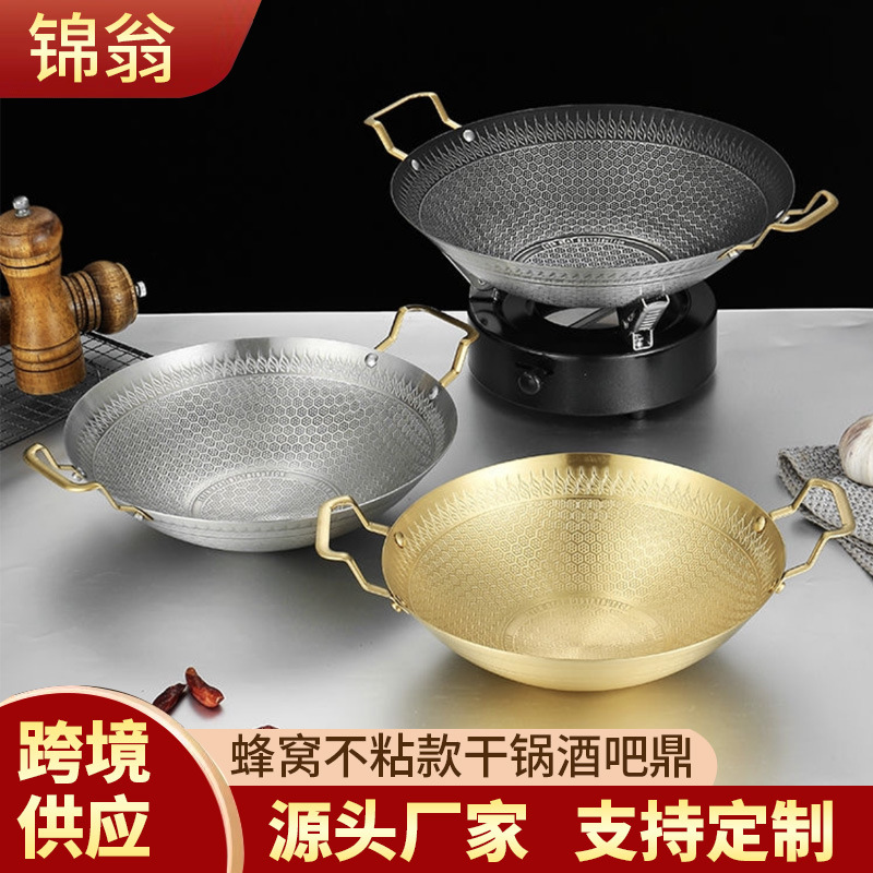 跨境不锈钢干锅蜂窝不粘锅商用酒吧鼎小炒锅餐厅双耳小锅冬阴功锅