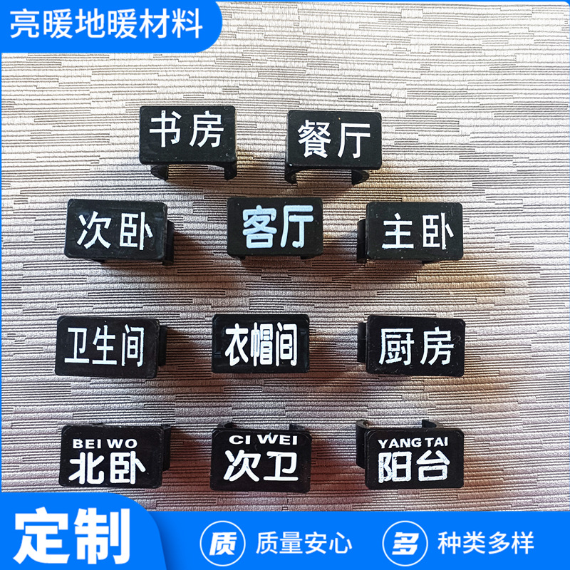 地暖分集水器配件