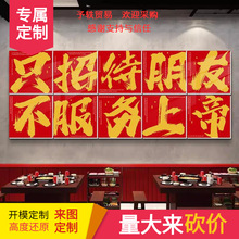 烧烤火锅店墙面装饰画创意餐饮饭店背景墙贴小酒馆工业风挂画贴纸