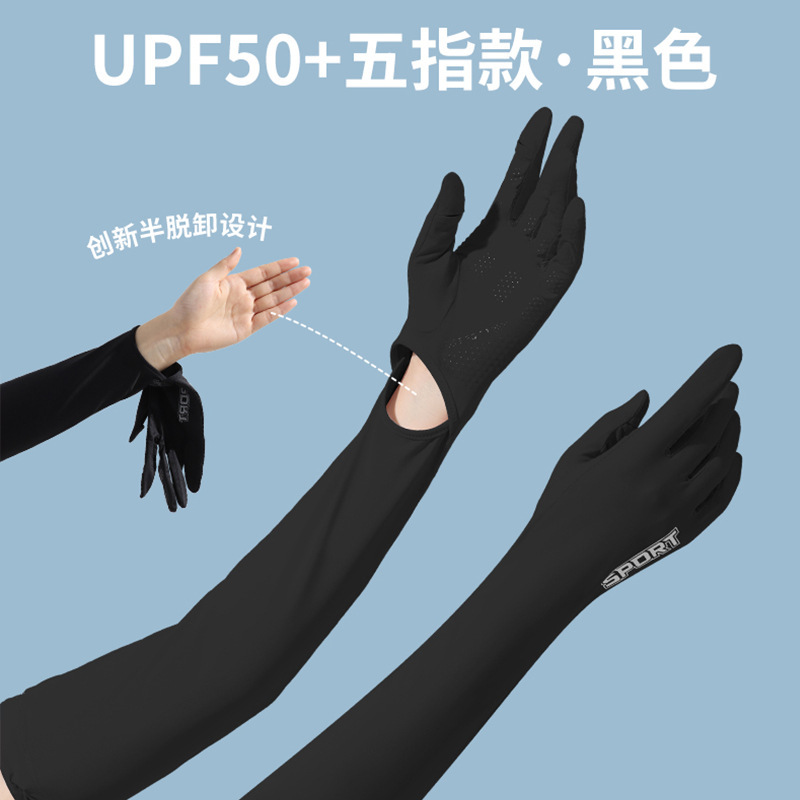 Ice Silk Sun Protection Gloves Women's Long Driving Arm Protection Oversleeve Uv Protection Summer Thin Riding Gloves Loose Non-Slip