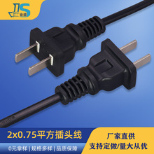 源家直供2X0.75平方插头线两位插头端子线电器电源线束防水连接线
