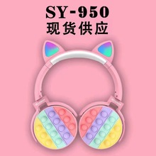 跨境爆款灭鼠先锋BT950硅胶发光猫耳头戴式无线蓝牙耳机厂家直销