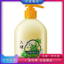 六神艾叶洗手液（清爽型）500ml