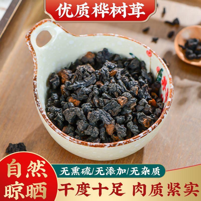 长白山桦树茸 桦褐孔菌散装优质桦树泪大个 碎粒白桦茸一件代发